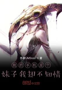 穿越为妻：泼辣福晋