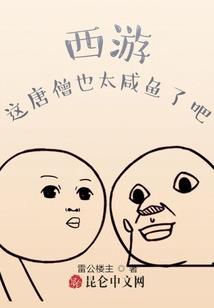 错嫁皇妃：霸道太子别过来