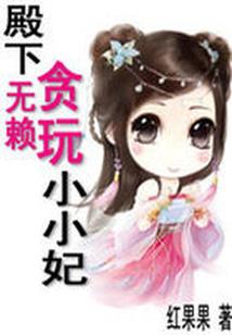 娇蛮的女人