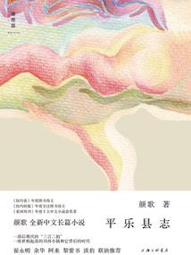 蜻蜓血