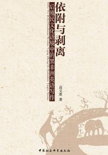 重生异界成为树