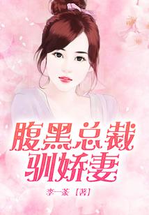 倾绝天下：妖孽魔医俊王妃