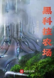 逆转未来之巨树领主
