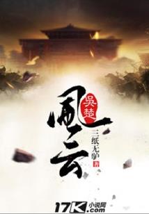 手刀