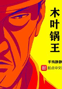 人生从精神病院开始