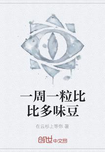 穿成乞儿后，我一路封神了
