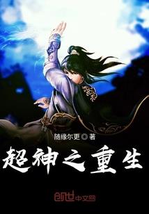 蛇精家的傻儿子