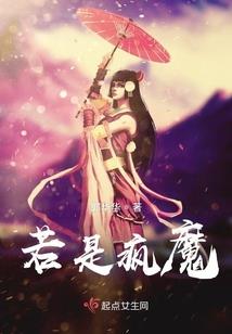 王妃太鬼畜：王爷，来战！