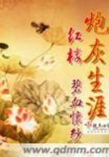 炎丹