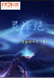 生命嫁接师