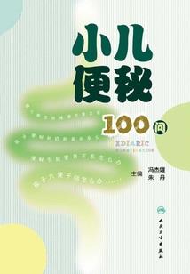 帝姬令