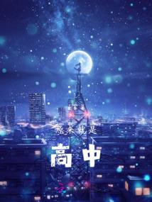 救赎终章