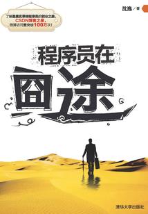 非正常幻想