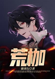 流浪在雄兵连中的假面骑士