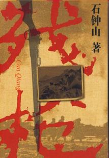 重生之为你而活