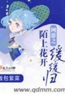 魔都之城