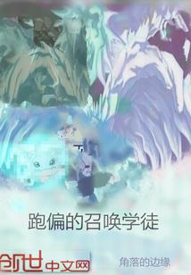 无尾神尊