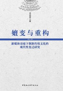 穿越之傻妞很招人
