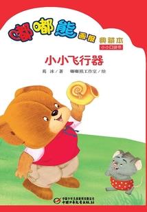 重生之名流千金归来