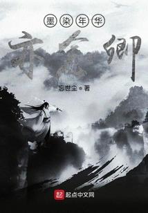 荆棘花开之风云再起