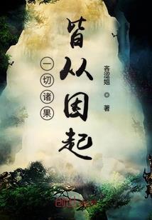 仙侠洪荒录