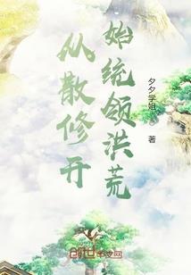 玄幻：仙武大陆