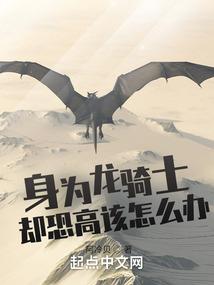 殿下穿越恶女殿下驾到