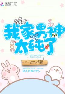 仙魔的日记