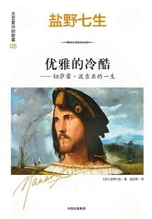 百蛇传说