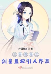 白尘的妖孽人生