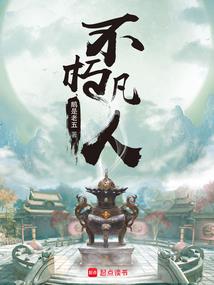 不死的我靠传火肝等级变强