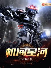 战法时代