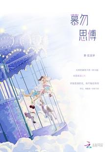 豆比女医