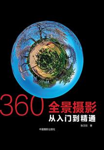 气运守护神
