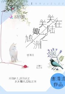网游之我的美好生活