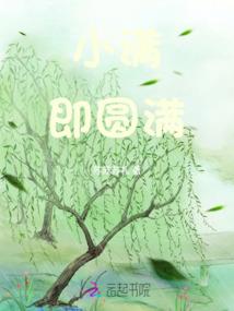 山村老尸之前世承诺