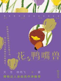 异生奇物