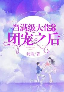 网游之最终背叛