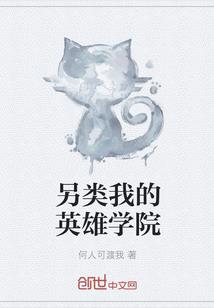 猫鼠——桃花剑