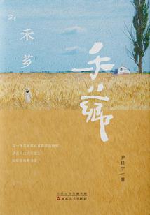 枪王日记