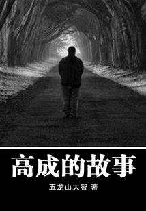 武动修仙者