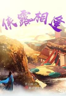不该破的家