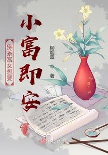 荒唐三年