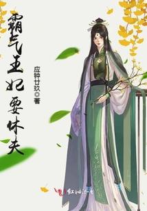 读心术暴君哭着求我别抢红包了