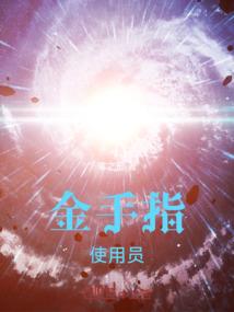 囚禁锁链