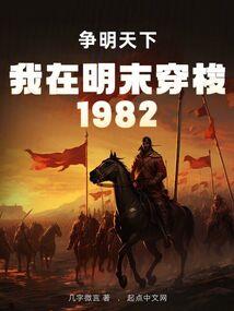 我在阴川当赶尸匠的那些年