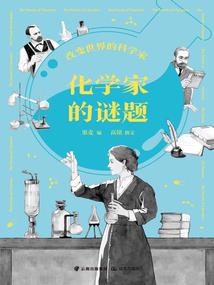 噬的传人