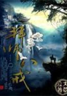 凤唳九天：神尊的腹黑妃