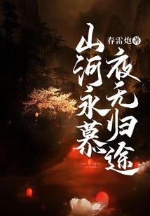 落魄帝国