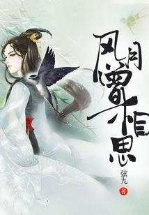御子不归